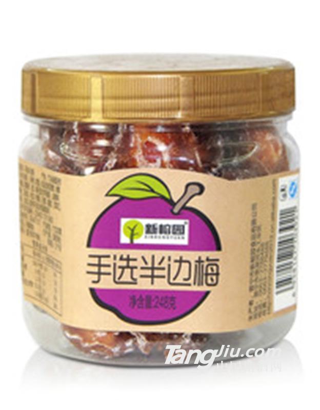 手选瓶装248g半边梅