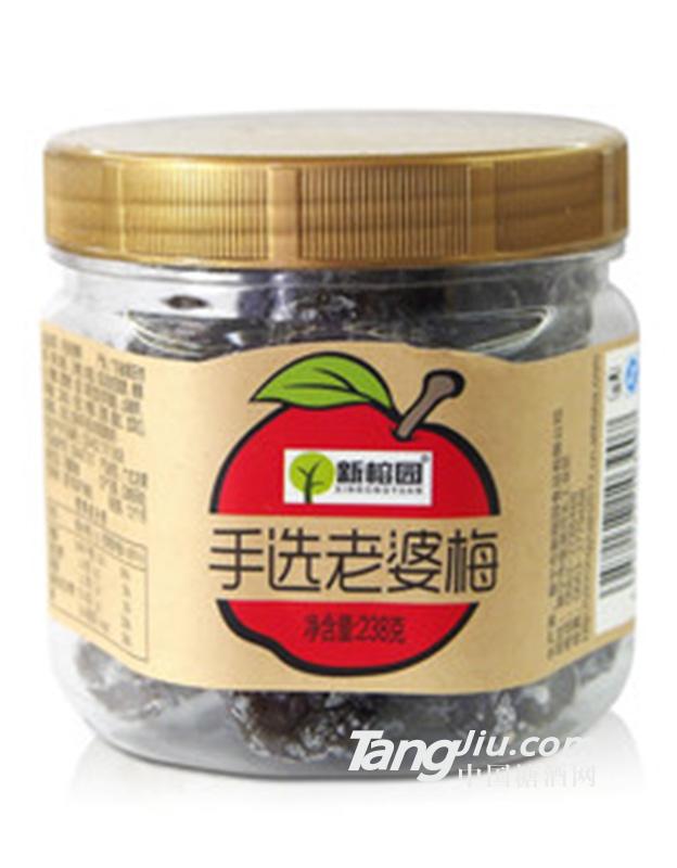 手选瓶装238g老婆梅