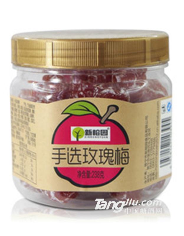 手选瓶装238g玫瑰梅