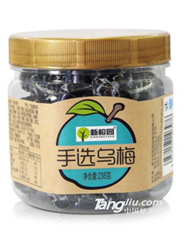 手选瓶装238g乌梅