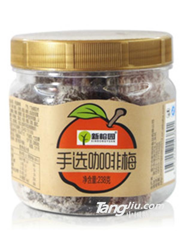 手选瓶装238g咖啡梅