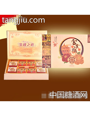 星酥园金秋之礼