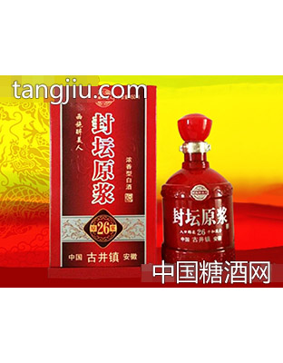 西施醉美人·封坛原浆酒26