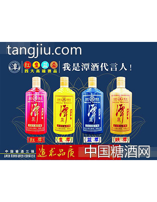 四大高端潭酒