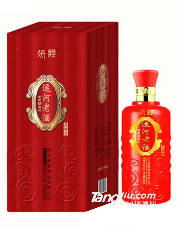 运河老酒