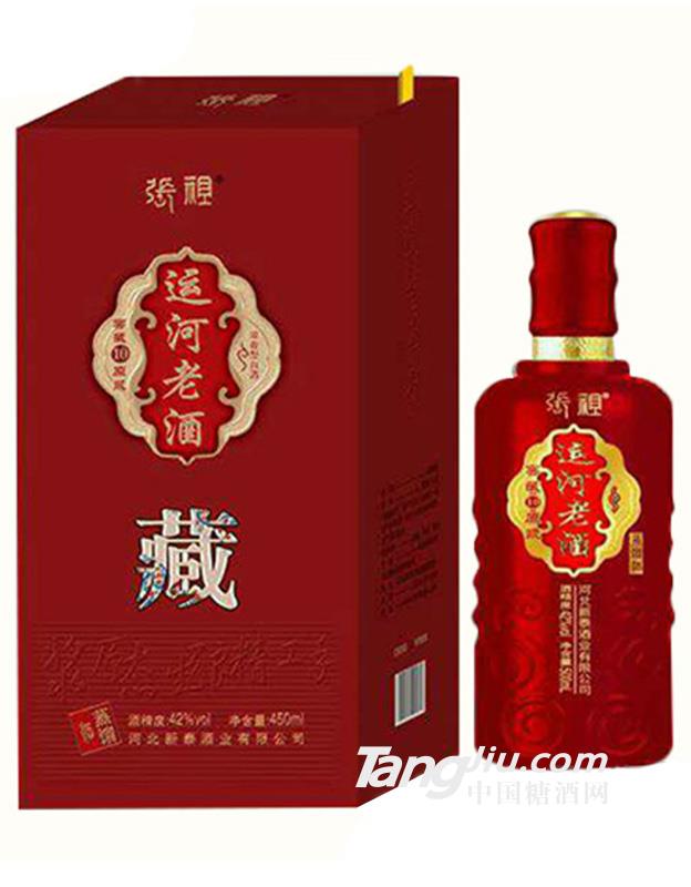 运河老酒窖藏十年