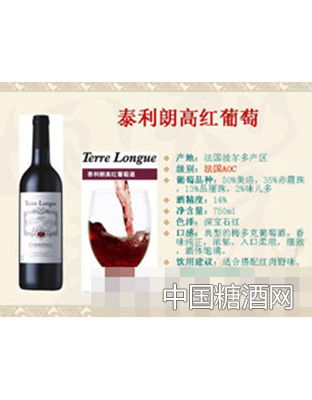 泰利朗高红葡萄酒