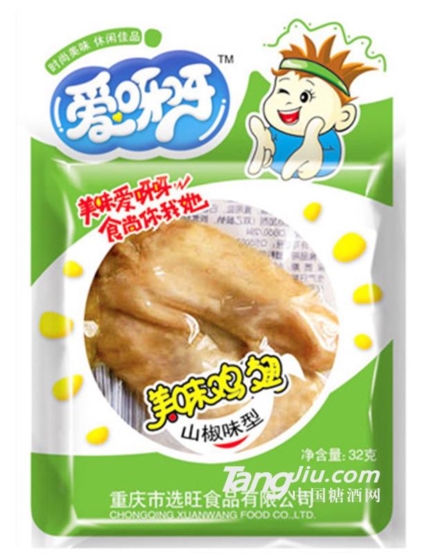 爱呀呀-美味鸡翅（山椒）