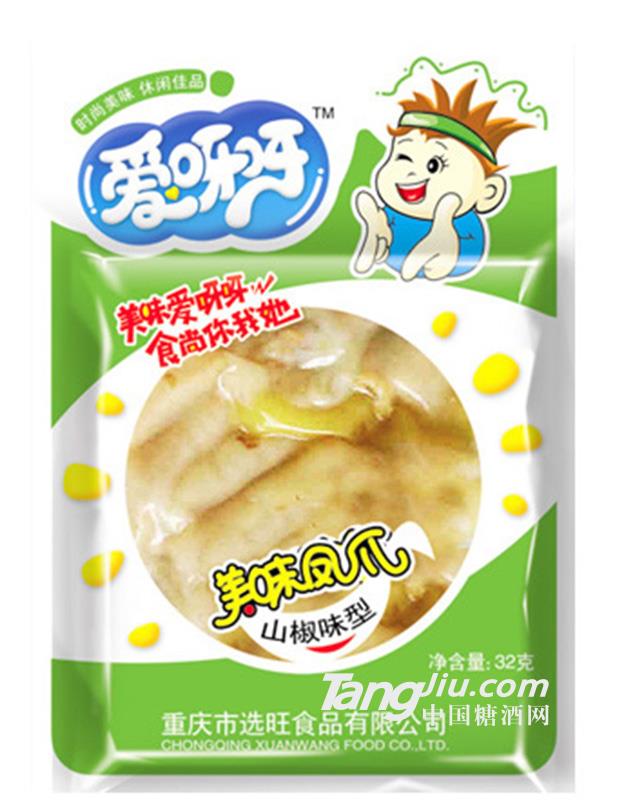 爱呀呀-味凤爪（山椒）