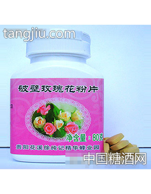 徐纯记破壁玫瑰花粉片