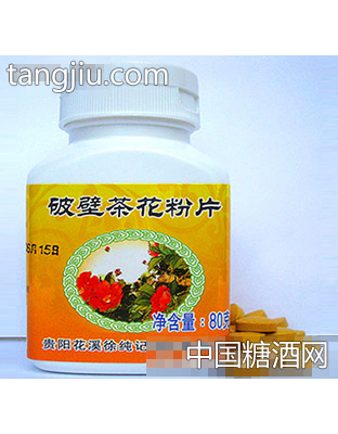 徐纯记破壁茶花粉片