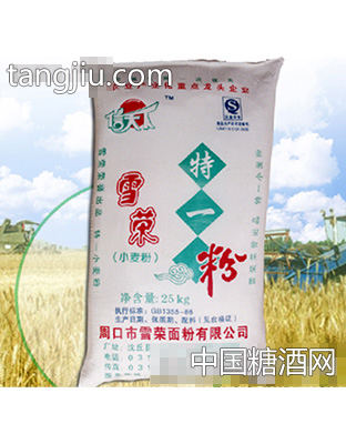 雪荣特粉