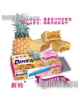 新的凤梨酥