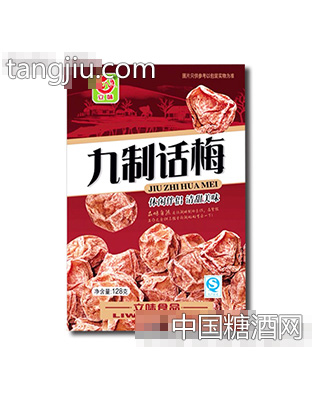 立味九制话梅128g