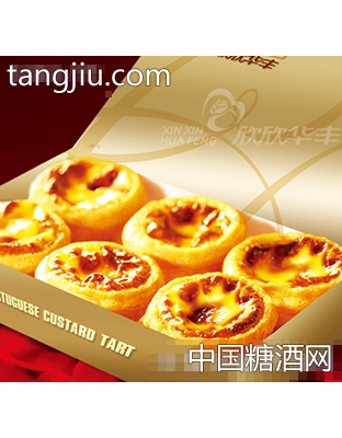 欣欣华丰澳门葡挞