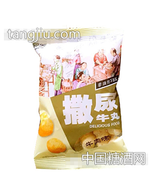 郭笑撒尿牛丸牛肉味