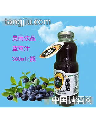 昊雨360ml吃货范蓝莓汁