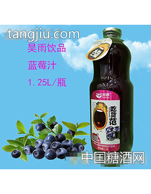 昊雨1.25L吃货范蓝莓汁