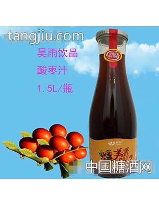 昊雨1.5L酸枣汁大口