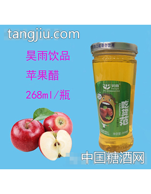 昊雨苹果醋268ml