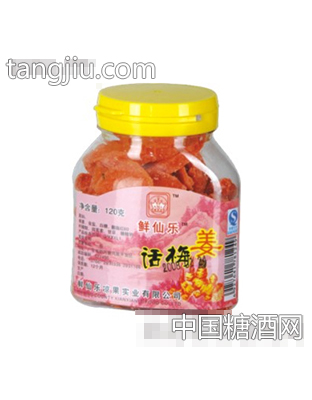 话梅姜120g