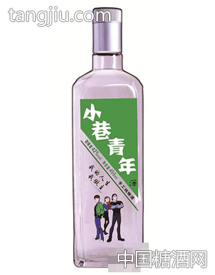 小巷青年酒