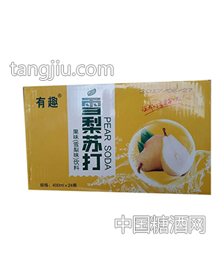 有趣雪梨苏打饮料