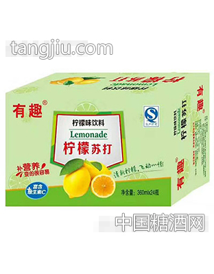 有趣柠檬苏打饮料