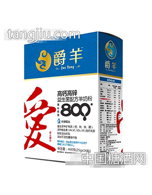爵羊高钙高锌益生菌配方羊奶粉盒装