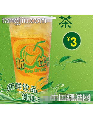 新饮绿茶