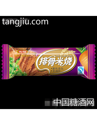 排骨米烧（蓝色）