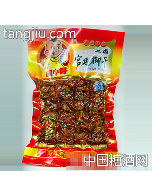 闲中好三卤宫延御干