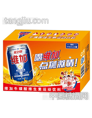 星之联维加