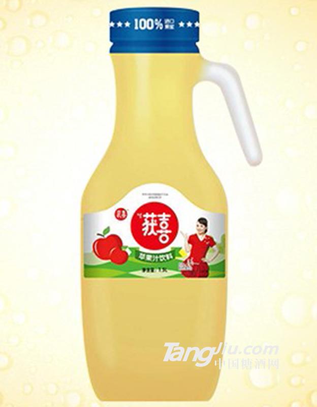 获喜苹果汁