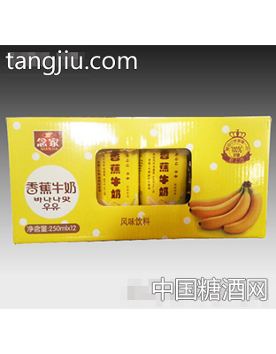 250mlx12盒念家香蕉牛奶风味饮料（开窗）礼