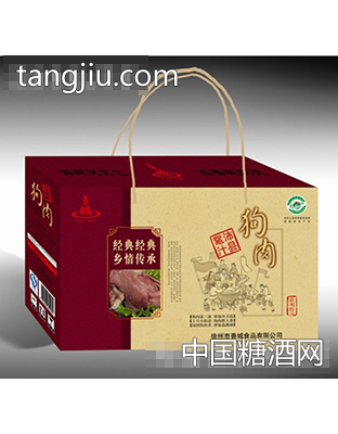 香城鼋汁狗肉大礼品盒