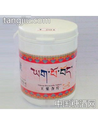 雅布藏王浆含片