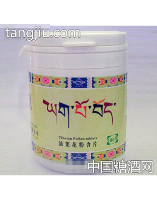 雅布藏油菜花粉含片