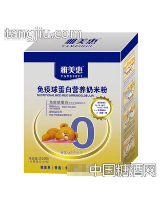 250g盒装免疫球蛋白营养奶米粉