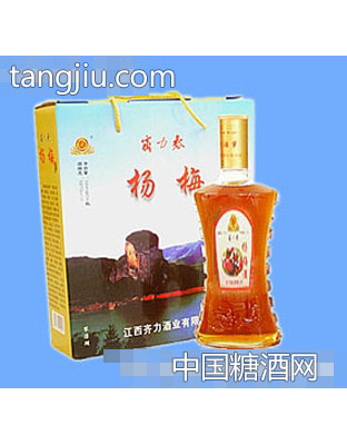 齐力春杨梅酒2