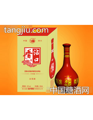 沾口香红花8