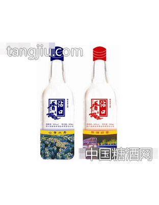 沾口香（热情好客）