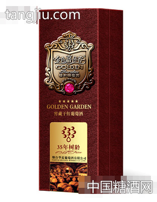 金色嘉邑35年树龄窖藏干红葡萄酒五750ml