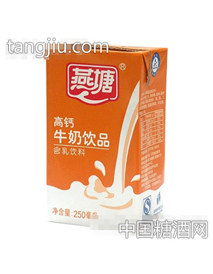250ml高钙牛奶饮品