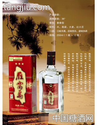 雁窝岛