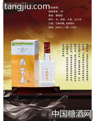 雁窝岛