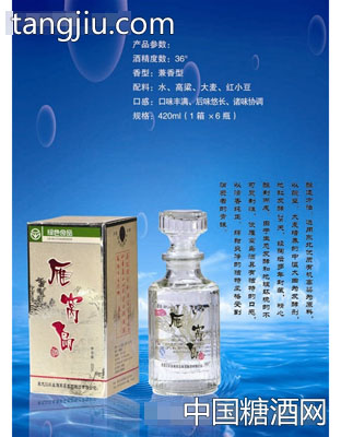 雁窝岛