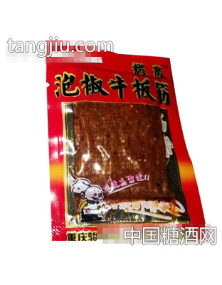 耀晨泡椒牛板筋称重