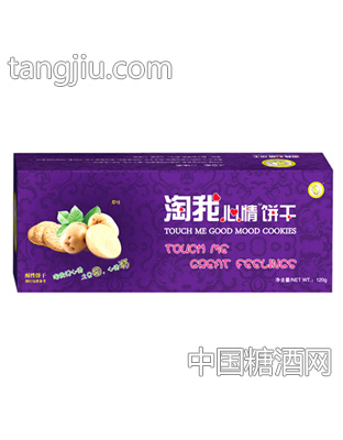 “淘我”心情饼干120g原味