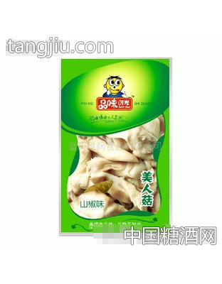 品味时光山椒味美人菇